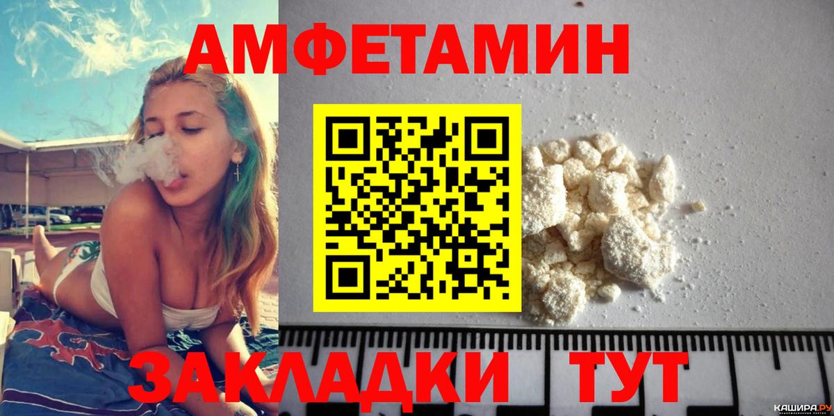 Amphetamine Premium  АМФ  АМФ  Шатура  Вход с VPN 
