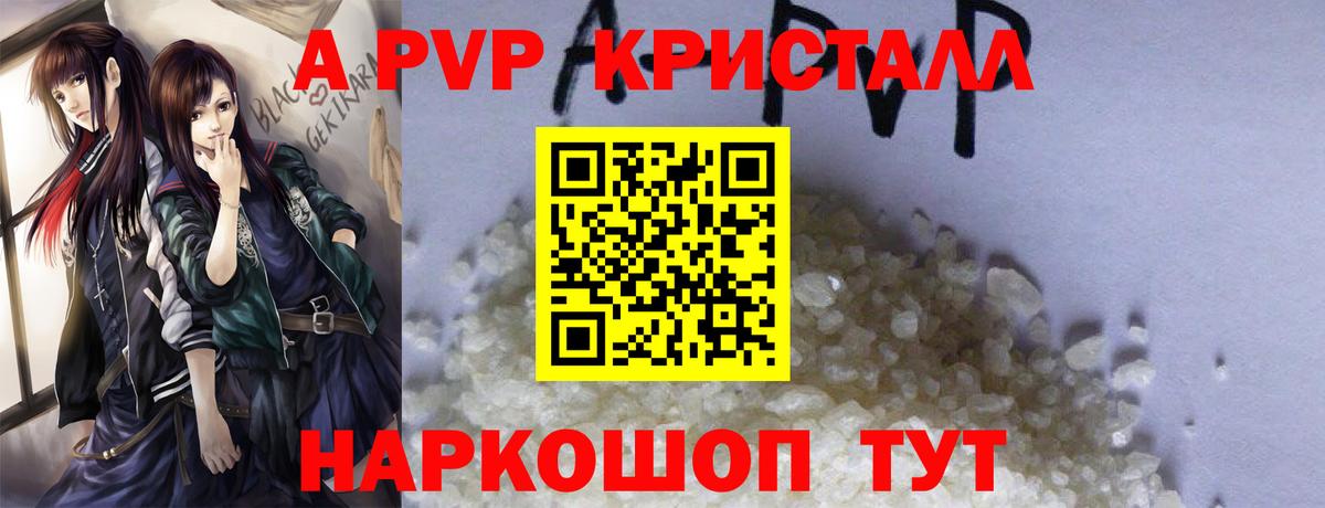 Шатура  А ПВП  купить закладку  APVP Соль  Вход с VPN 