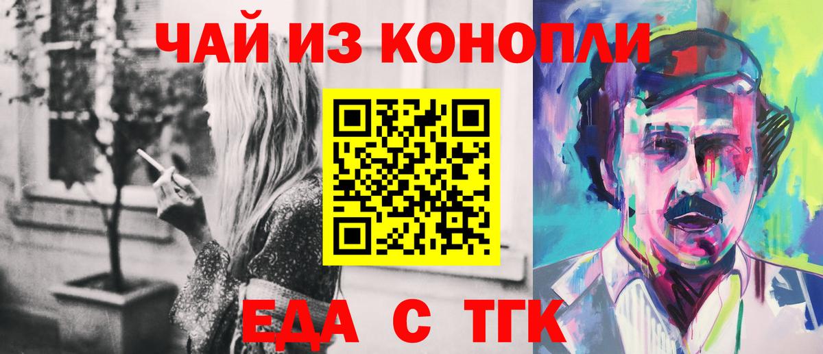 Шатура  Canna-Cookies конопля  Вход с VPN 