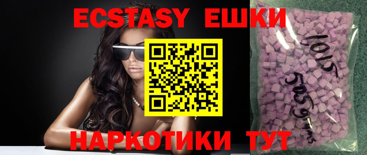 Экстази 99% Шатура