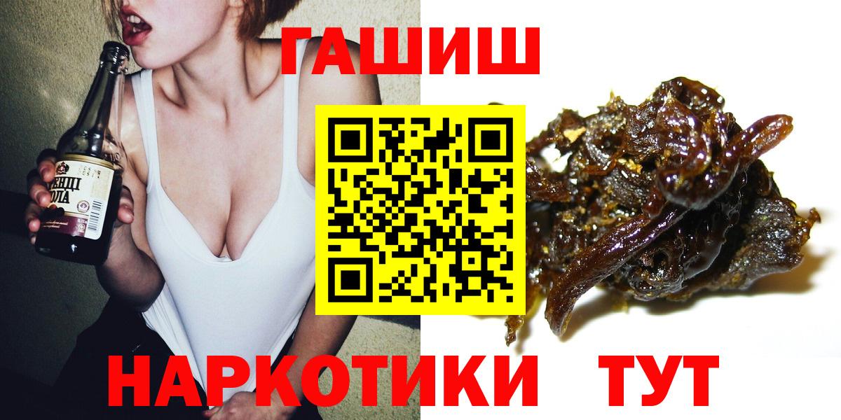 ГАШ Cannabis  Гашиш hashish  Вход с VPN  ГАШИШ  Шатура 