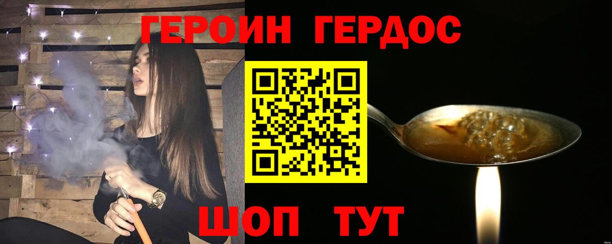 Героин VHQ Шатура