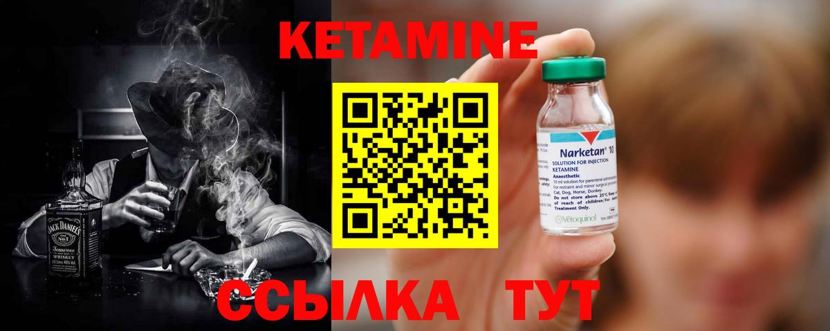 Кетамин ketamine  Кетамин ketamine  Вход с VPN  ОМГ ОМГ рабочий сайт  Шатура 