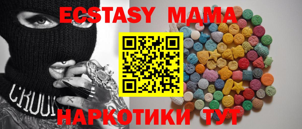 Шатура  MDMA crystal  Вход с VPN 