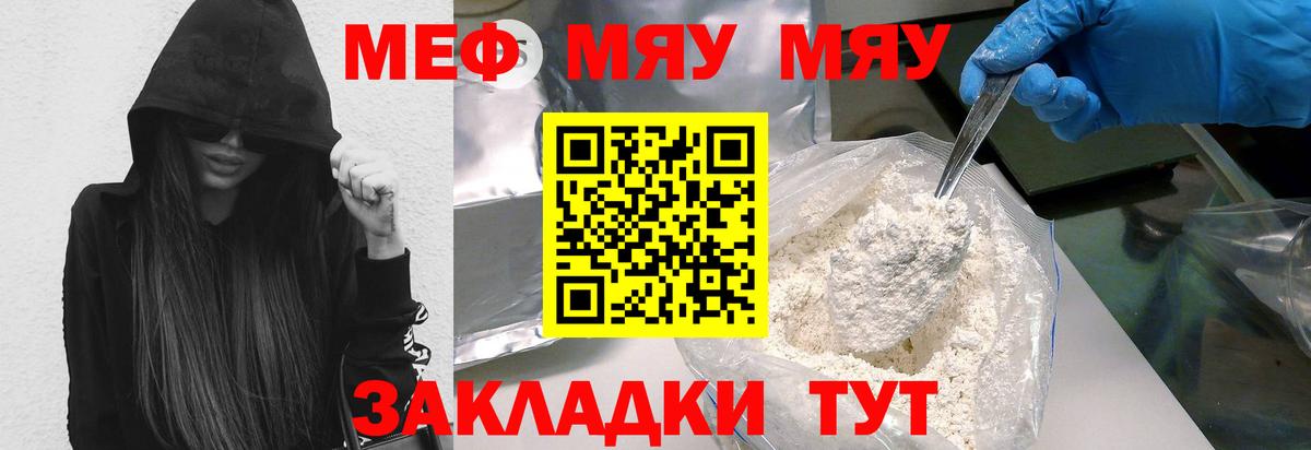 Шатура  МЯУ-МЯУ  Вход с VPN  МЯУ-МЯУ  Мефедрон кристаллы  Мефедрон мука 