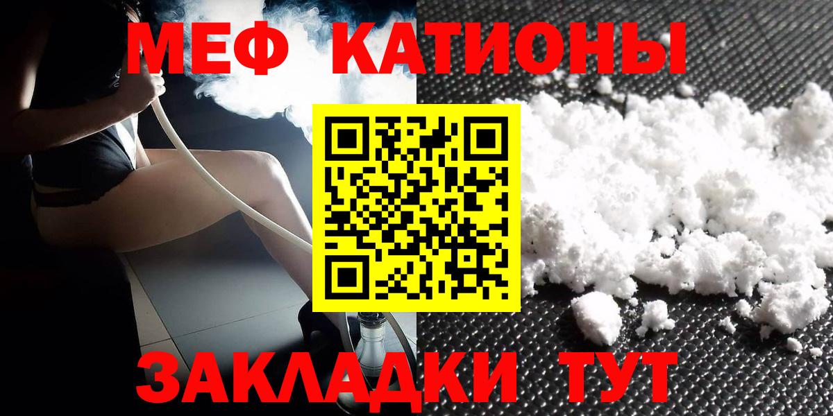 Мефедрон мука Шатура
