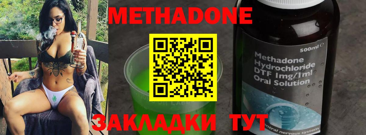 МЕТАДОН белоснежный  Вход с VPN  Шатура 