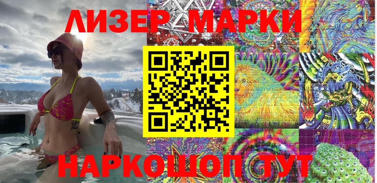 Марки NBOMe 1,5мг Шатура