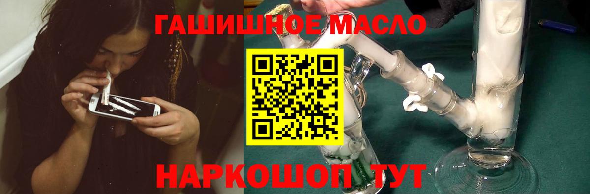 Дистиллят ТГК THC oil Шатура